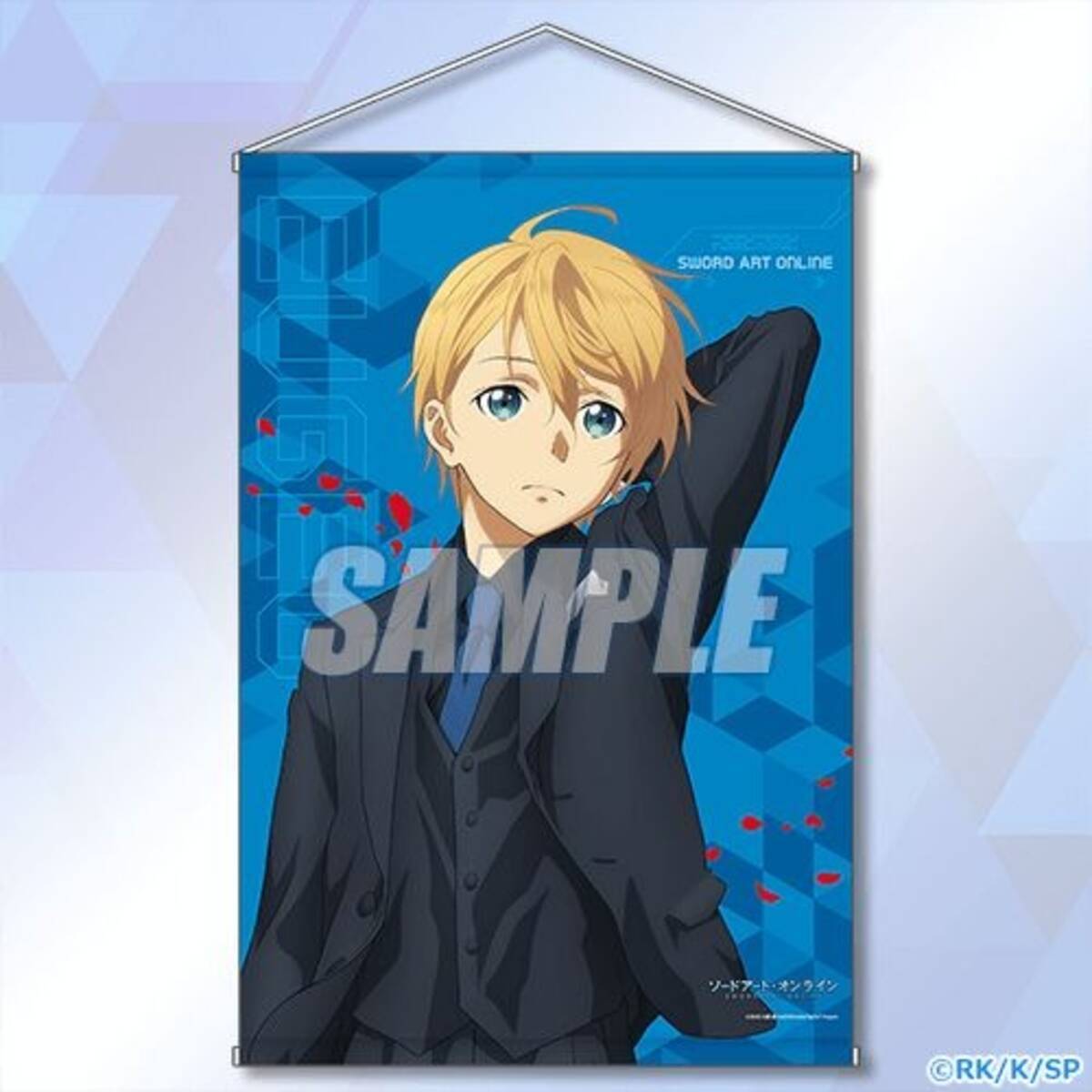 SAO」ユージオの誕生日は4月10日は♪ 白と黒のスーツでイケてる青年に 