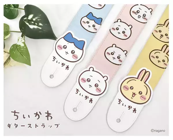 「ちいかわ」ハチワレ、うさぎ達のおかおをドドンとデザイン♪ ストラップ登場