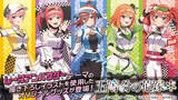 「「五等分の花嫁」新規描き下ろしイラストで登場♪レースアンバサダーStyle商品が新発売！」の画像2