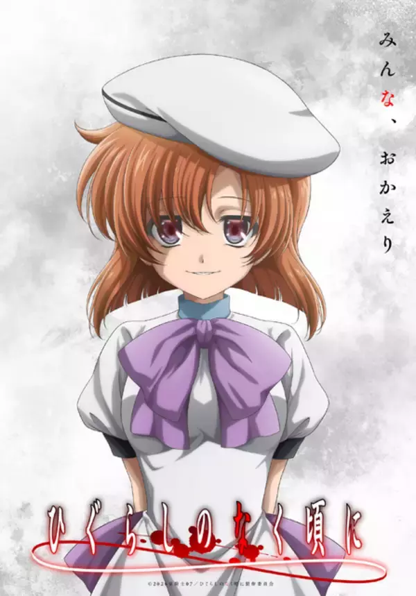 「蝉の声を聞くと思い出す…「ひぐらしのなく頃に」が描いた、懐かしくも恐ろしい夏【夏休み特集】」の画像