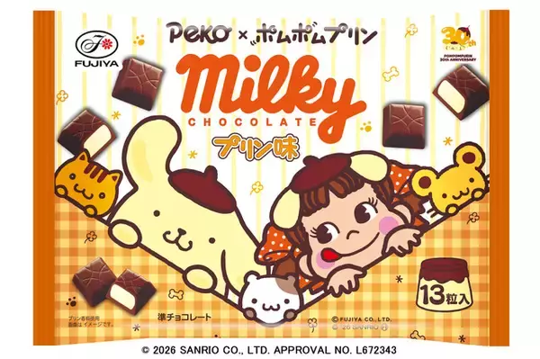 ポムポムプリン×「不二家」ペコちゃんがコラボ♪ 「ポムポムプリングミ」など描き下ろしパッケージのお菓子が登場