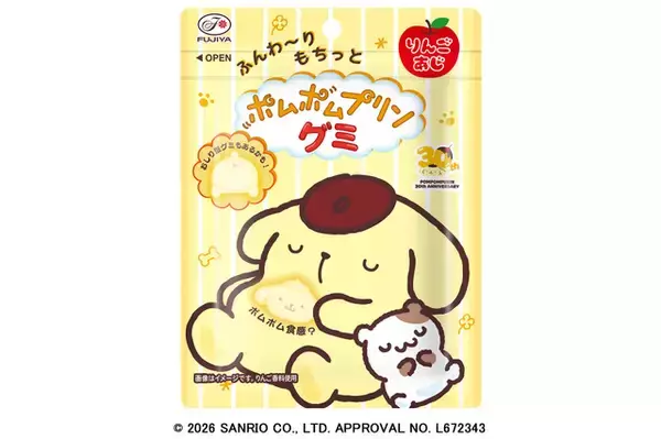 「ポムポムプリン×「不二家」ペコちゃんがコラボ♪ 「ポムポムプリングミ」など描き下ろしパッケージのお菓子が登場」の画像