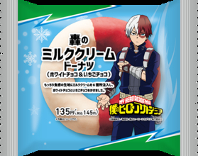 「ヒロアカ」ファミマコラボ開催中！ 第2弾は敵〈ヴィラン〉のラテや“ヒロアカめし”など登場♪