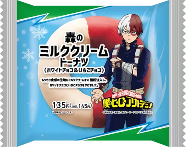 「ヒロアカ」ファミマコラボ開催中！ 第2弾は敵〈ヴィラン〉のラテや“ヒロアカめし”など登場♪