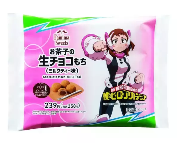 「「ヒロアカ」ファミマコラボ開催中！ 第2弾は敵〈ヴィラン〉のラテや“ヒロアカめし”など登場♪」の画像