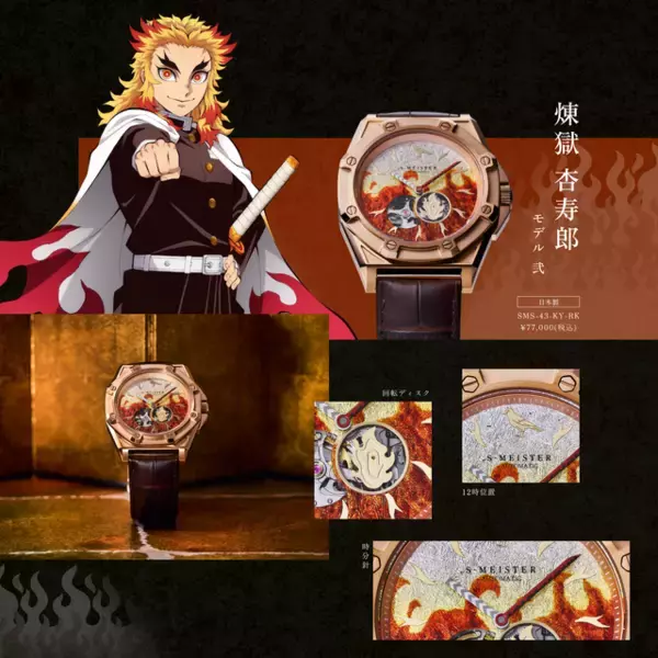 「「鬼滅の刃」我妻善逸、煉獄杏寿郎、嘴平伊之助の日輪刀がカッコいい！ 腕時計・GARRACKの完売モデルが再販決定！」の画像