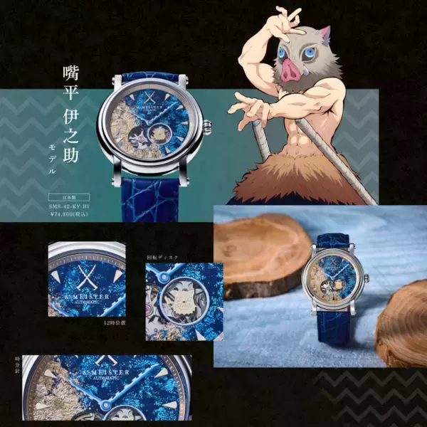 「「鬼滅の刃」我妻善逸、煉獄杏寿郎、嘴平伊之助の日輪刀がカッコいい！ 腕時計・GARRACKの完売モデルが再販決定！」の画像