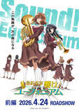 「“音属性”キャラといえば？ 3位「マッシュル」 マカロン、2位「ヒロアカ」耳郎響香、1位は「鬼滅の刃」宇随天元」の画像3