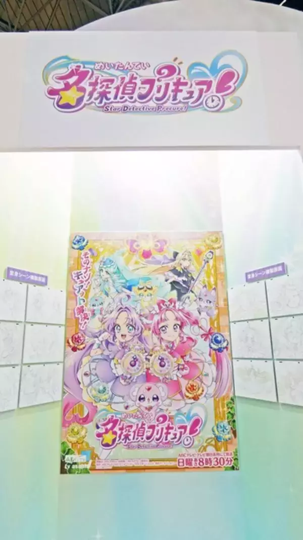 「「たんプリ」キュアアンサーたちが等身大スタンディでお出迎え♪ 複製原画で制作の裏側も垣間見えた「東映アニメーション」ブース【AnimeJapan 2026 ブースレポ】」の画像