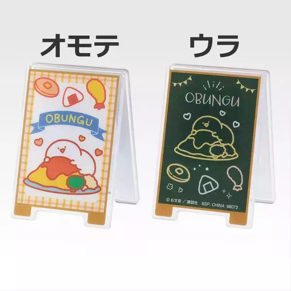 「「お文具といっしょ」のキャラクターたちがキッチンを彩る！ぬいぐるみやプレート、調味料入れになって「一番くじ」の賞品に」の画像