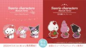 「サンリオ」キティ、マイメロ、クロミが葛飾北斎の絵に飛び込む♪ 美術館・博物館とアートなコラボグッズが登場