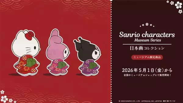 「「サンリオ」キティ、マイメロ、クロミが葛飾北斎の絵に飛び込む♪ 美術館・博物館とアートなコラボグッズが登場」の画像