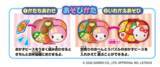 「キティ&マイメロの“キャラ弁”が作れちゃう!? キャラ弁作りをパズル感覚で楽しめる「おべんとうパズル」登場」の画像2