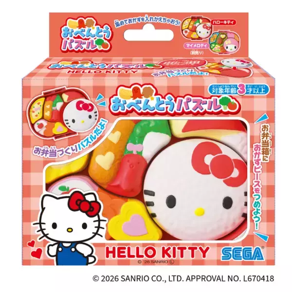 「キティ&マイメロの“キャラ弁”が作れちゃう!? キャラ弁作りをパズル感覚で楽しめる「おべんとうパズル」登場」の画像