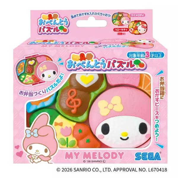 「キティ&マイメロの“キャラ弁”が作れちゃう!? キャラ弁作りをパズル感覚で楽しめる「おべんとうパズル」登場」の画像