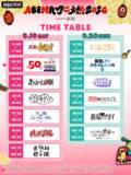 「「ABEMAアニメ祭」無料ステージの出演者＆タイムテーブルが発表！観覧応募は8月23日23時59分まで」の画像1