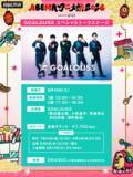 「「ABEMAアニメ祭」無料ステージの出演者＆タイムテーブルが発表！観覧応募は8月23日23時59分まで」の画像4