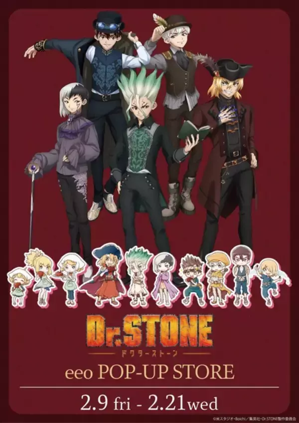 「「Dr.STONE」美麗な“ゴシック”と、甘々で可愛い“バレンタイン”をテーマにデザイン！ 2種の新作グッズ登場」の画像