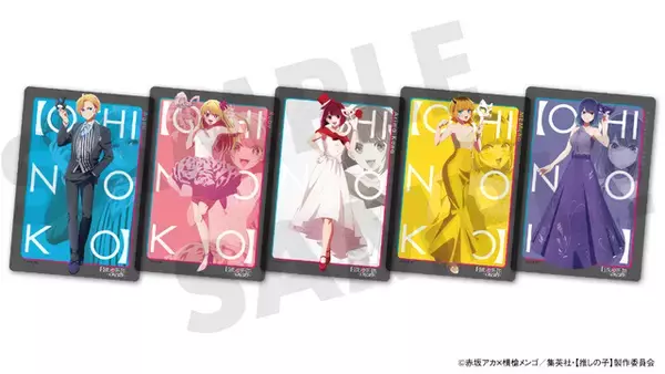 「【推しの子】第1期の全貌に迫る！ 描き下ろしビジュアルや名場面、制作資料など盛りだくさん♪ 企画展「推しの舞台裏」2月より開催」の画像