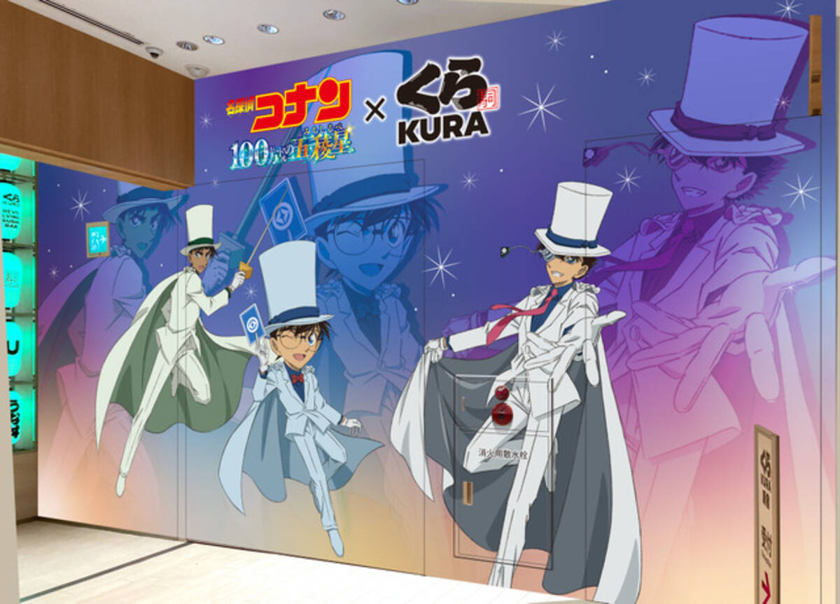 名探偵コナン」怪盗キッドが“くら寿司”に降臨！ オリジナルグッズや 