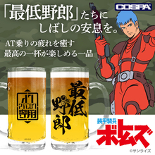 「装甲騎兵ボトムズ」最低野郎のビールジョッキ、レッドショルダーのM-51ジャケット…個性派アイテムが新登場！【COSPA】