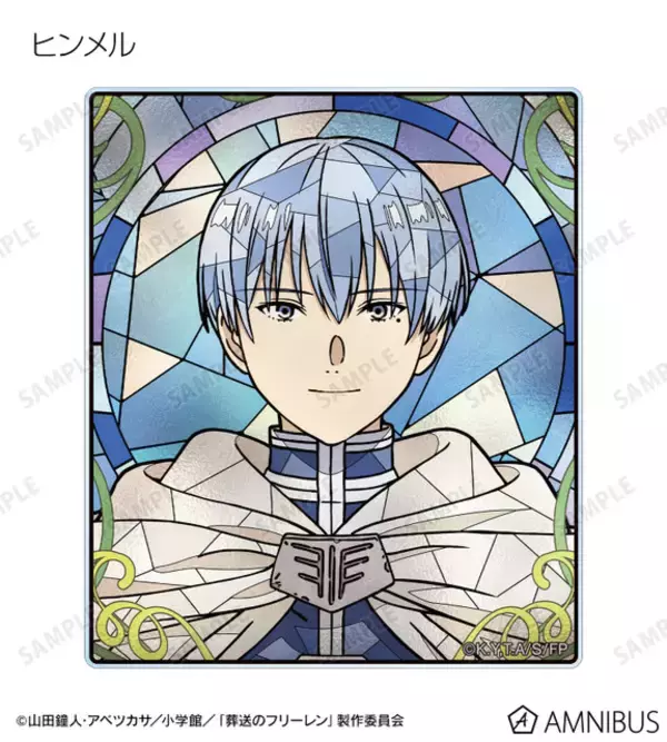 「「葬送のフリーレン」ヒンメル、フェルン、断頭台のアウラが魅力的になる魔法？ 華やか新グッズ登場♪ グッズは探し求めている時が一番楽しいんだよ。」の画像