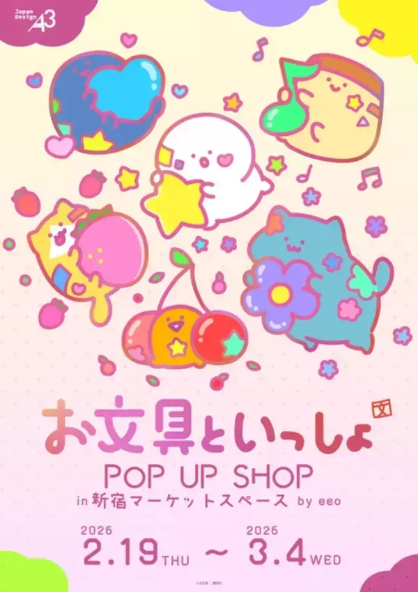 ほっこり癒される♪ 「お文具といっしょ」POP UP SHOPが新宿で開催！パステルポップver.の新作グッズ続々登場