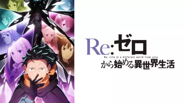 「2026年春アニメはヒロインにハマる！！   現代人の救世主 異世界ヒロイン誕生の系譜から、その魅力を徹底分析」の画像