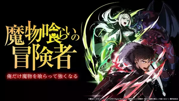 「2026年春アニメはヒロインにハマる！！   現代人の救世主 異世界ヒロイン誕生の系譜から、その魅力を徹底分析」の画像