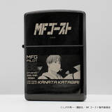 「「MFゴースト」世界観を手のひらサイズに凝縮！ シリアルナンバー刻印＆100個限定のZIPPO登場」の画像3