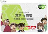 「「名探偵コナン」怪盗キッドや少年探偵団と電車でお出かけ♪ モバイルSuicaのカードフェイスプレゼント企画が実施【9月1日～】」の画像1