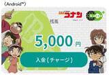 「「名探偵コナン」怪盗キッドや少年探偵団と電車でお出かけ♪ モバイルSuicaのカードフェイスプレゼント企画が実施【9月1日～】」の画像3