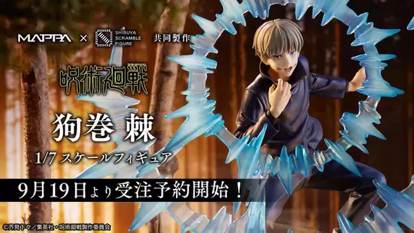 「「呪術廻戦」狗巻棘の凛々しい表情＆口元の呪印を精巧に再現！「京都姉妹校交流会」を臨場感たっぷりにフィギュア化」の画像