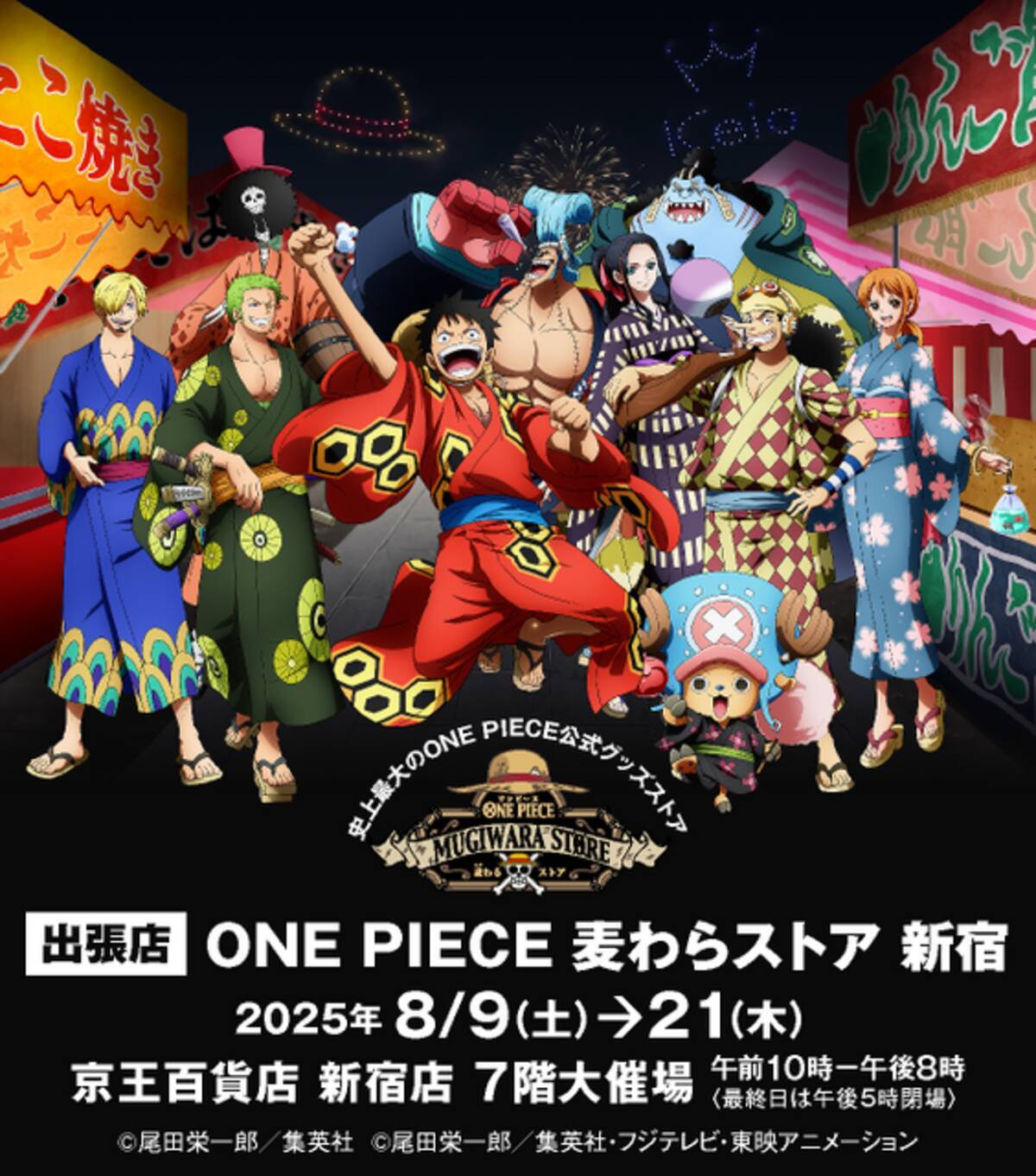 ワンピース」ルフィ、ゾロ、ナミらと浴衣姿で夏祭り♪ アクスタ 