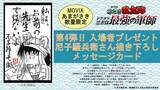 「「劇場版 忍たま」再上映の入場者プレゼント、1週目～3週目まで一挙公開！ 1周年記念イベントでオールナイト＆撮影会付上映も」の画像3
