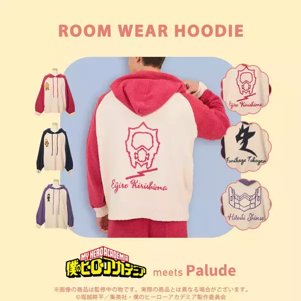 「ヒロアカ」もこもこルームウェアが来た！切島、心操、常闇、ミルコをイメージ♪ “トゥワイス”ヘアキャップはインパクト大☆