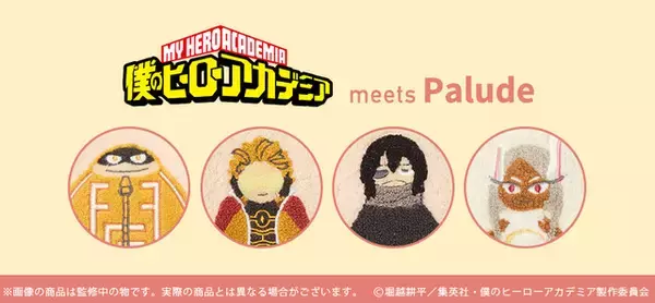 「「ヒロアカ」もこもこルームウェアが来た！切島、心操、常闇、ミルコをイメージ♪ “トゥワイス”ヘアキャップはインパクト大☆」の画像