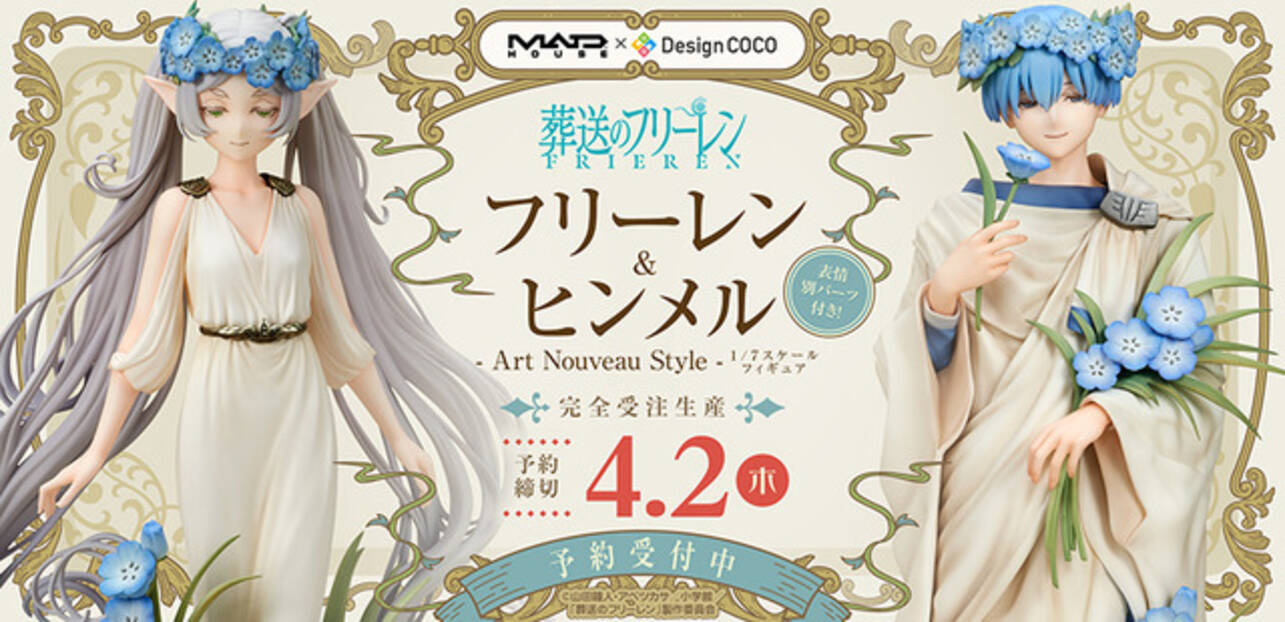 ワンピース フィギュア 葬送のフリーレン フィギュア等 まとめ販売 12 
