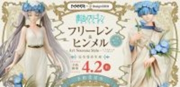 「葬送のフリーレン」フリーレン＆ヒンメルから「呪術廻戦」五条悟まで…「#給料日」に買いたいグッズ【キャラクターフィギュア編】