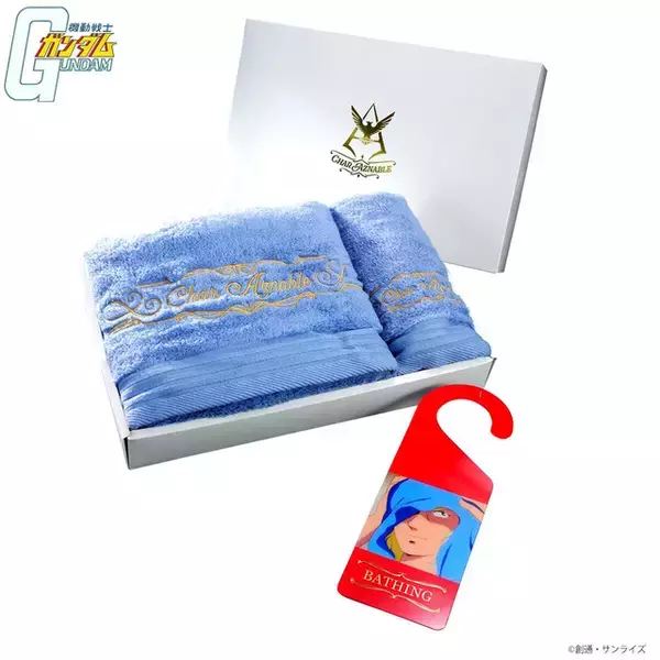 「「ガンダム」“赤い彗星”シャア・アズナブルも風呂上りに使ったタオルがグッズ化！ 専用のドアプレートも付属」の画像
