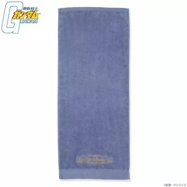 「「ガンダム」“赤い彗星”シャア・アズナブルも風呂上りに使ったタオルがグッズ化！ 専用のドアプレートも付属」の画像