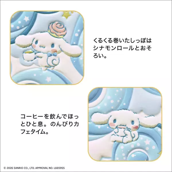 「シナモロールがふわふわ夢かわ♪お菓子や流れ星いっぱいのデザインに心躍る！浅草文庫の長財布が登場」の画像