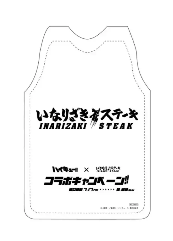 「「ハイキュー!!」宮兄弟ら稲荷崎高校が「いきなり！ステーキ」に集結！コラボ限定グッズやステーキメニュー登場♪」の画像