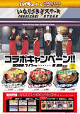 「「ハイキュー!!」宮兄弟ら稲荷崎高校が「いきなり！ステーキ」に集結！コラボ限定グッズやステーキメニュー登場♪」の画像5