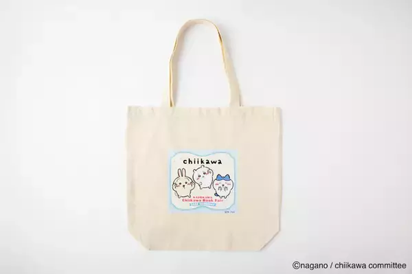 「「ちいかわ」トートバッグや“お守り”で夏の読書を楽しもう♪「ちいかわブックフェア 2026サマー」開催【7月13日より】」の画像