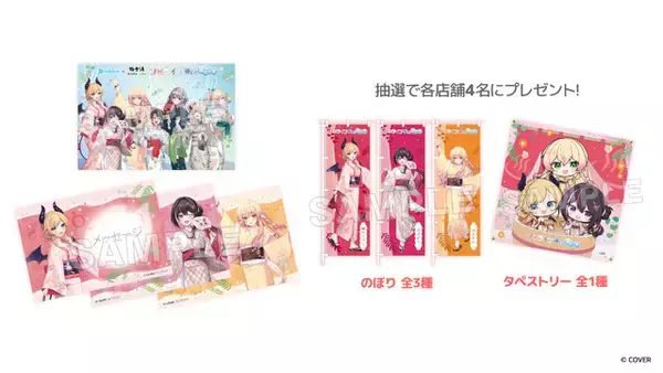 「「ホロライブ」癒月ちょこ、AZKi、桃鈴ねねの描き下ろしグッズ登場&香りを選んだお風呂も！「極楽湯」コラボ開催【前半は8月6日～8/25】」の画像