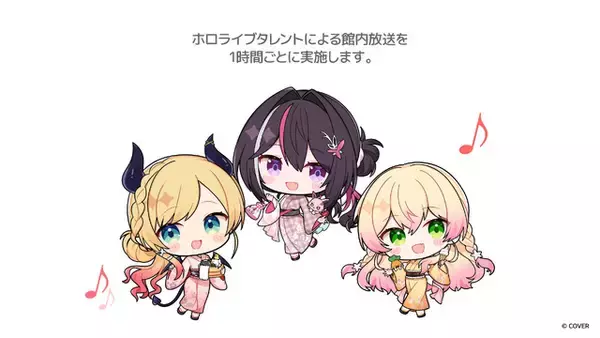 「「ホロライブ」癒月ちょこ、AZKi、桃鈴ねねの描き下ろしグッズ登場&香りを選んだお風呂も！「極楽湯」コラボ開催【前半は8月6日～8/25】」の画像