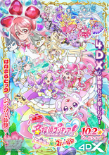 「映画名探偵プリキュア！」大人ももらえる入場者プレゼントが決定！ プリキュア初の4DX上映も