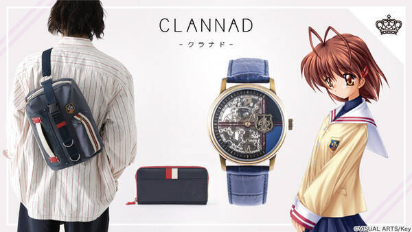 Clannad 古河渚との学園生活の思い出がよみがえる 腕時計 バッグ 長財布が登場 22年5月3日 エキサイトニュース