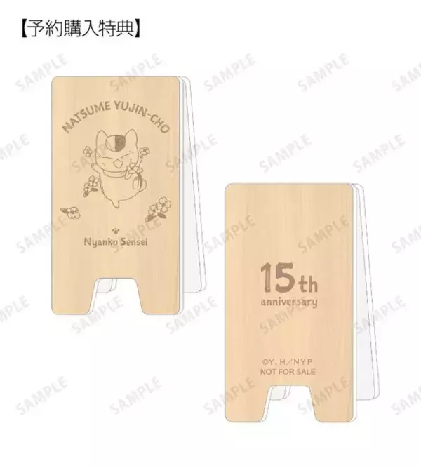 「「夏目友人帳」夏目貴志がニャンコ先生をギュッ♪ 15周年ちびキャライラストを使用したキュートな新アイテムが登場」の画像